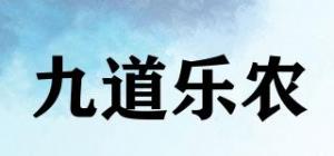 九道乐农品牌logo
