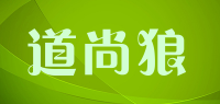 道尚狼品牌logo
