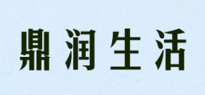 鼎润生活DINGRUN品牌logo