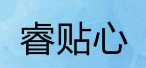 睿贴心品牌logo