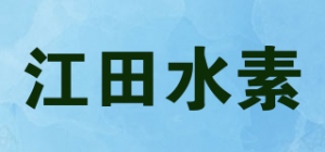 江田水素品牌logo
