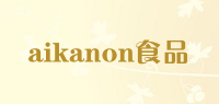 aikanon食品品牌logo