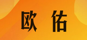 欧佑品牌logo