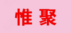 惟聚品牌logo