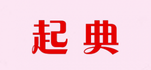 起典品牌logo