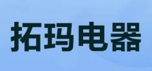 拓玛电器品牌logo