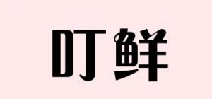 叮鲜品牌logo