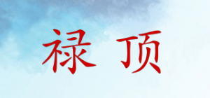 禄顶品牌logo