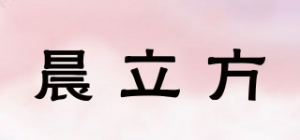 晨立方品牌logo