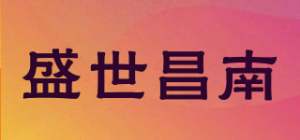 盛世昌南品牌logo