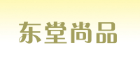 东堂尚品品牌logo