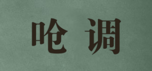 呛调品牌logo