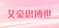 艾豪思博世品牌logo