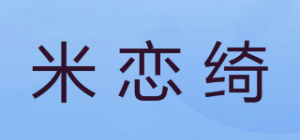 米恋绮品牌logo