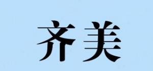 齐美QMEI品牌logo