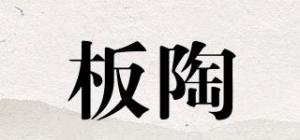 板陶BTO品牌logo