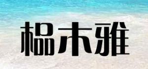 榀木雅品牌logo