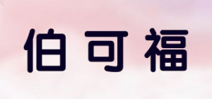 伯可福bokuk品牌logo