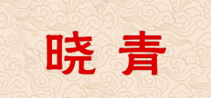 晓青Q品牌logo