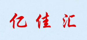 亿佳汇品牌logo