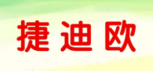 捷迪欧品牌logo