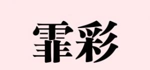 霏彩FCAIE品牌logo
