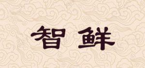 智鲜品牌logo