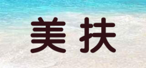 美扶品牌logo