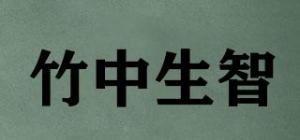 竹中生智品牌logo