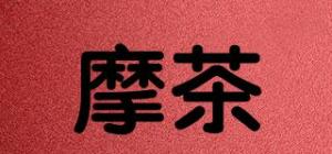摩茶品牌logo