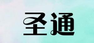 圣通品牌logo