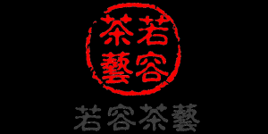 若容茶艺品牌logo