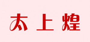 太上煌品牌logo