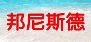 邦尼斯德品牌logo