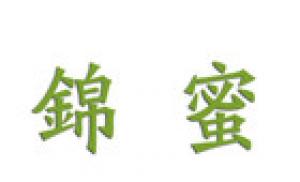 锦蜜品牌logo