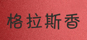 格拉斯香GLSX品牌logo