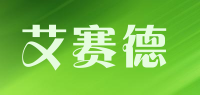 艾赛德品牌logo