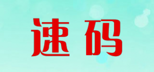 速码品牌logo