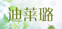 迪莱璐品牌logo