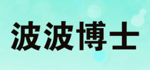 波波博士品牌logo