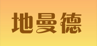 地曼德品牌logo