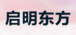 启明东方品牌logo
