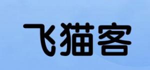 飞猫客FAMOKI品牌logo