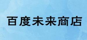 百度未来商店STORE.BAIDU品牌logo