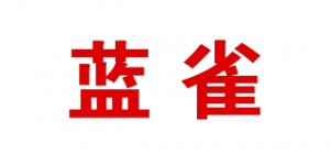 蓝雀Blue sparrow品牌logo