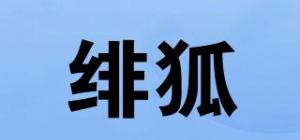 绯狐品牌logo