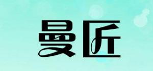 曼匠品牌logo