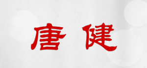 唐健品牌logo