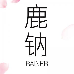希明鹿钠Simone Rainer品牌logo