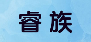 睿族品牌logo